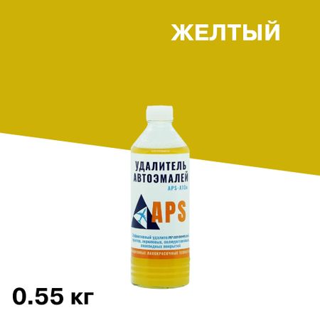 Средство для удаления автоэмалей APS APS-A10n 0,55 кг оборудование для очистки углерода в автомобильной цилиндрической камере сгорания двигателя и топливной системе для удаления углерода