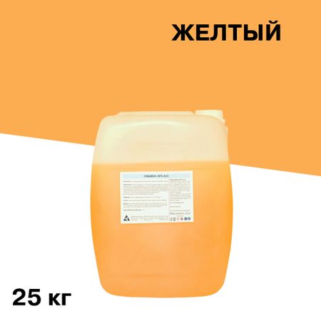 Средство для удаления краски APS APS-A25 25 кг портативный мини брелок с регулируемым гаечным ключом из серебряного цинкового сплава с украшением цепочкой для удаления мелких деталей