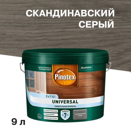 Антисептик Pinotex Universal 2 в 1 декоративный для дерева скандинавский серый 9 л заготовка из дерева на веревке с бусиной петушок 1 шт 10 9 см серый 11 00410 20 20