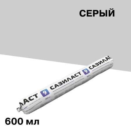 Герметик гибридный Сазиласт 9 серый 600 мл эластичные чехлы для стульев спандекс   из 2 штук