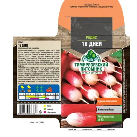 Семена овощей Тимирязевский питомник редис 18 дней ультраскороспелый