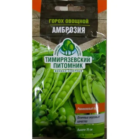 Семена овощей Тимирязевский питомник горох овощной Амброзия ранний