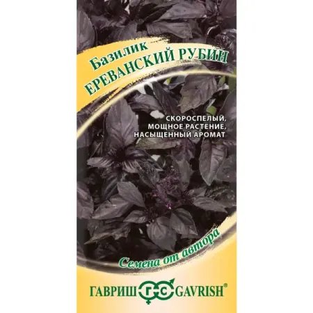 Семена зелени Гавриш базилик Ереванский рубин