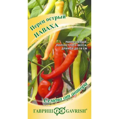 Семена овощей Гавриш перец острый Наваха
