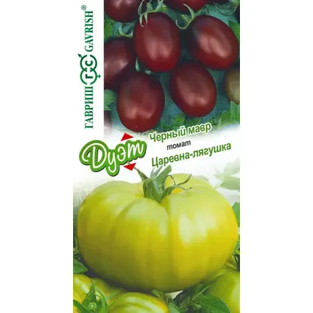 Семена овощей Гавриш томат Царевна Лягушка и Черный Мавр