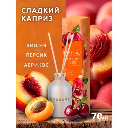 Ароматический диффузор Breesal Aroma Joy Сладкий каприз 50 мл аперитив santo stefano розато сладкий россия 0 75 л