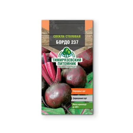 Семена овощей Tim свекла среднеранняя Бордо 237