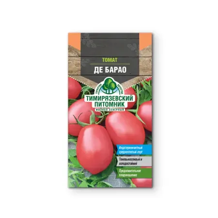 Семена овощей Tim томат Де Барао розовый