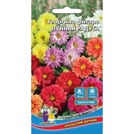 Семена цветов Уральский дачник георгина Фигаро Лунная радуга
