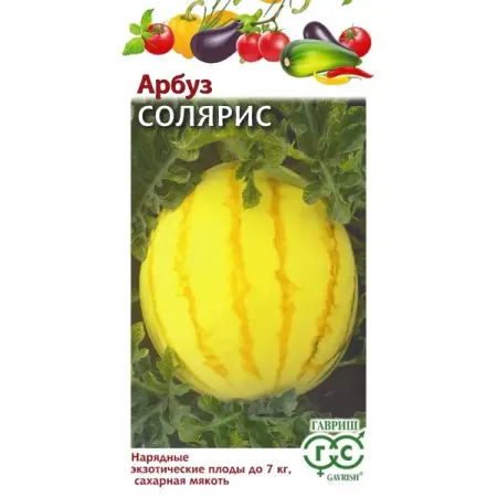 Семена овощей Гавриш арбуз Солярис 5 шт.