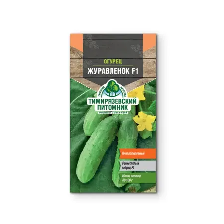 Семена овощей Tim огурец ранний Журавленок F1