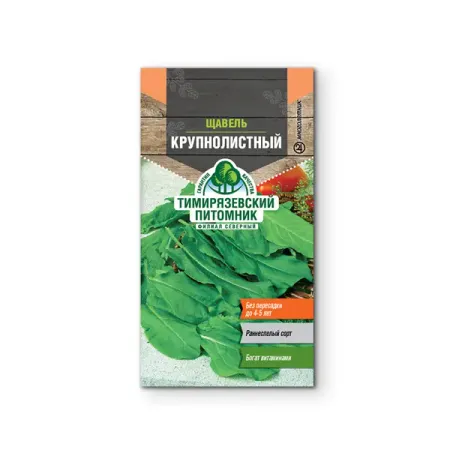 Семена овощей Tim щавель крупнолистный