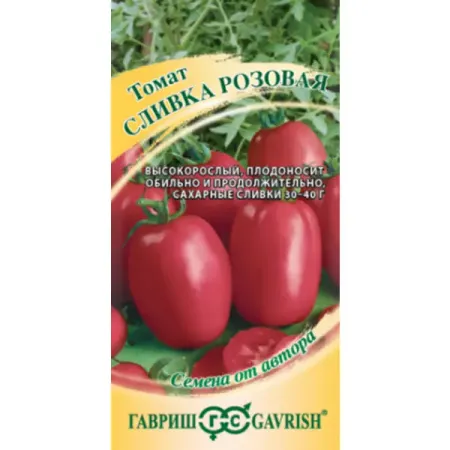 Семена овощей Гавриш томат Сливка розовая