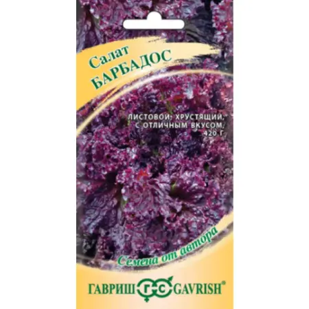 Семена салата Гавриш Барбадос