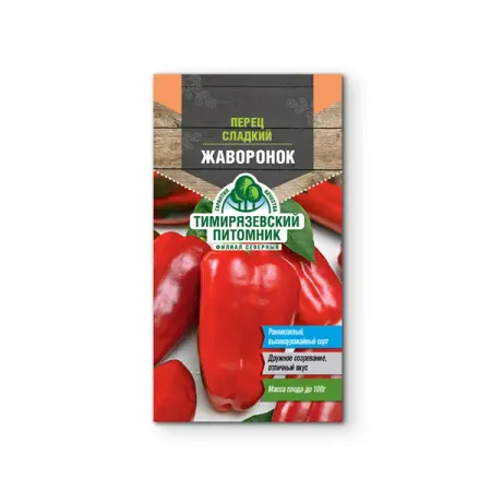 Семена овощей Tim перец сладкий Жаворонок семена перец желтый колокол 0 1г