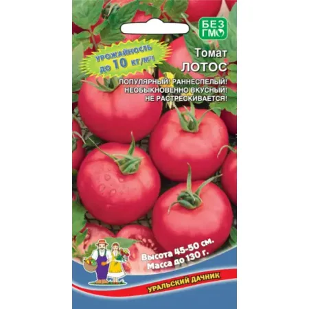 Семена овощей Уральский дачник томат Лотос 10 шт.
