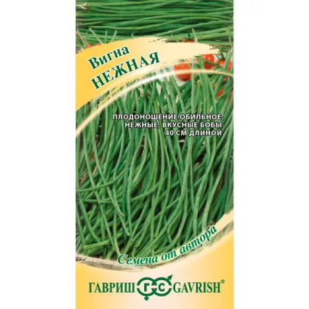 Семена овощей Гавриш вигна Нежная 10 шт.