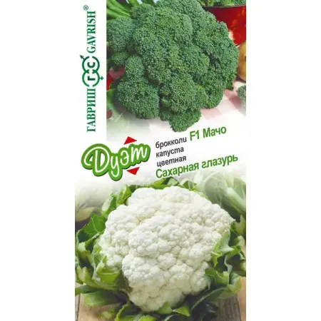 Семена овощей Гавриш капуста брокколи Мачо и Сахарная глазурь