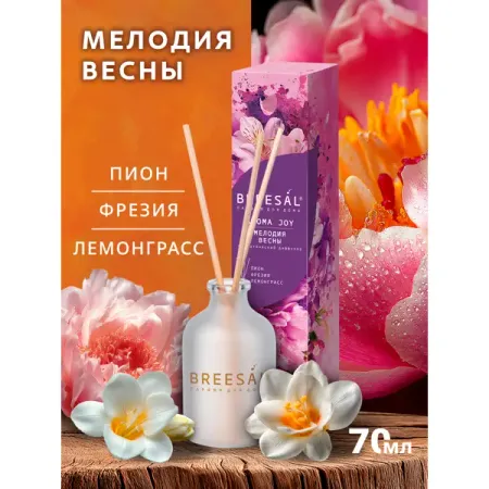 Ароматический диффузор Breesal Aroma Joy Мелодия весны 50 мл