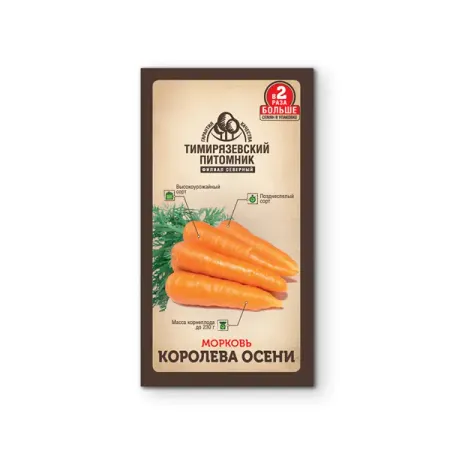 Семена овощей Tim морковь поздняя Королева осени