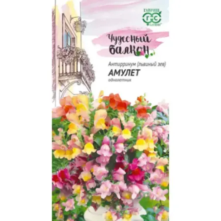 Семена цветов Гавриш Чудесный балкон антирринум Амулет 5 шт.