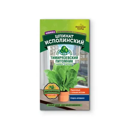 Семена овощей Tim шпинат Исполинский