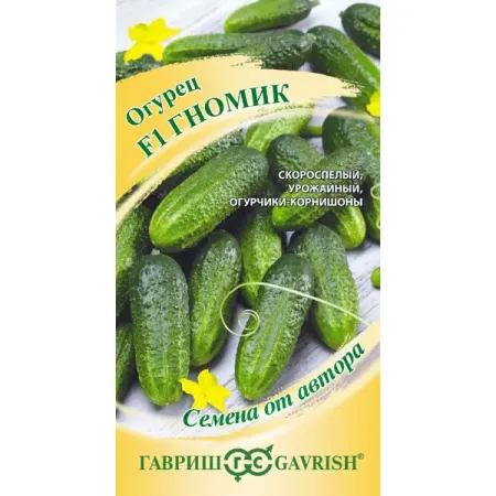 Семена овощей Гавриш огурец Гномик 10 шт.