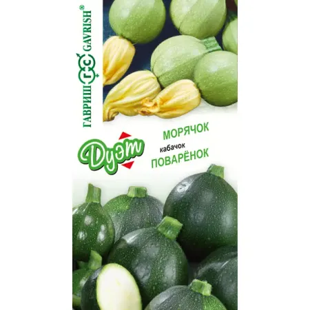 Семена овощей Гавриш кабачок Поваренок и Морячок