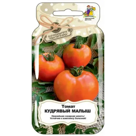 Семена овощей Уральский дачник томат Кудрявый малыш 20 шт.