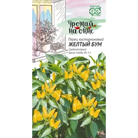 Семена овощей Гавриш Урожай на окне перец кустовой Желтый бум