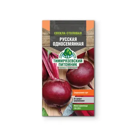 Семена овощей Tim свекла столовая односемянная Русская