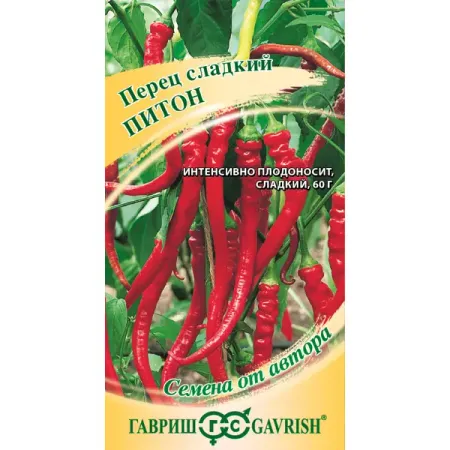 Семена овощей Гавриш перец Питон 15 шт.