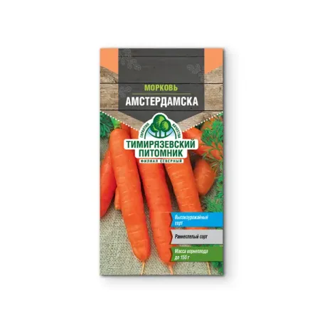 Семена овощей Tim морковь ранняя Амстердам ингола ламмерс амстердам харлем заандворт койкенхоф путеводитель
