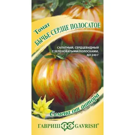 Семена овощей Гавриш томат Бычье сердце полосатое