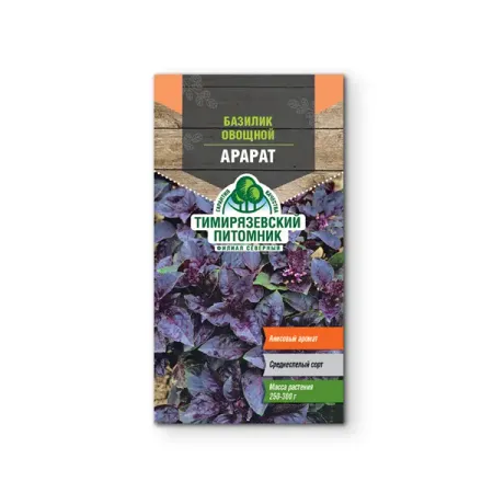 Семена зелени Tim базилик Арарат