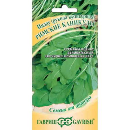 Семена овощей Гавриш индау Римские каникулы семена гавриш капуста белокоч сб 3 f1 10 шт для квашения