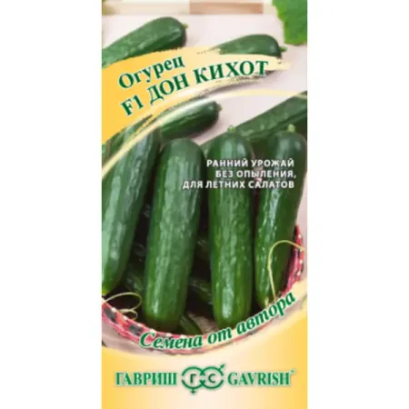 Семена овощей Гавриш огурец Дон Кихот 10 шт. семена гавриш огурец монастырский 0 005 г монастырский огород больш пак