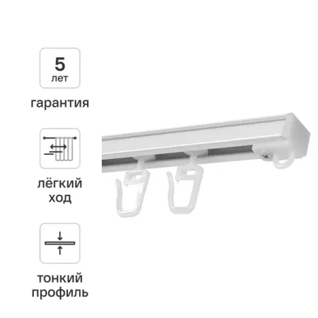 Шинный карниз однорядный KREAFORTA Base 200 см алюминий карниз арт декор трос потолочный 2 х рядный до 350см арт к т 2 п 35