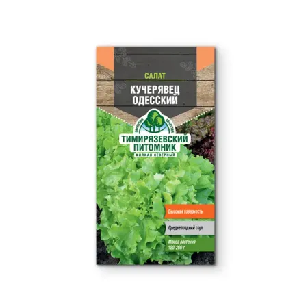 Семена салата Tim салат кучерявый поздний Одесский