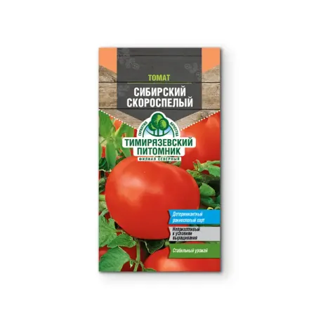 Семена овощей Tim томат скороспелый Сибирский