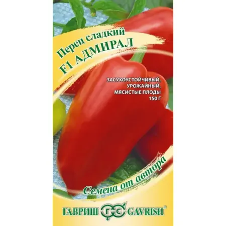 Семена овощей Гавриш перец Адмирал 15 шт.