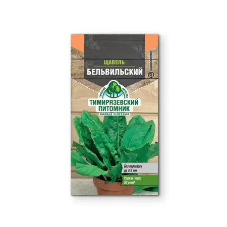 Семена овощей Tim щавель Бельвильский