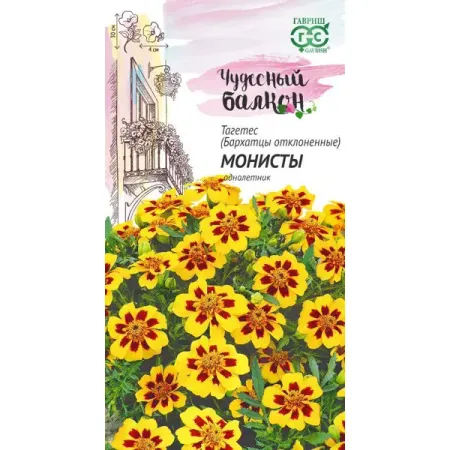 Семена цветов Гавриш Чудесный балкон бархатцы отклоненные Монисты
