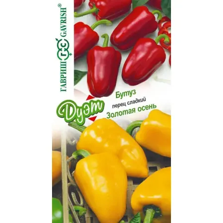 Семена овощей Гавриш перец Бутуз и Золотая осень
