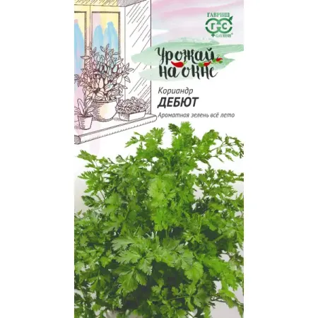Семена специй Гавриш Урожай на окне кориандр Дебют