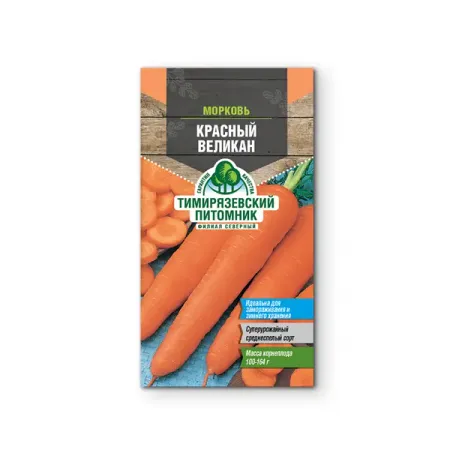 Семена овощей Tim морковь Красный великан