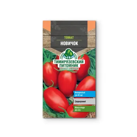 Семена овощей Tim томат средний Новичок валерий петрович большаков новичок