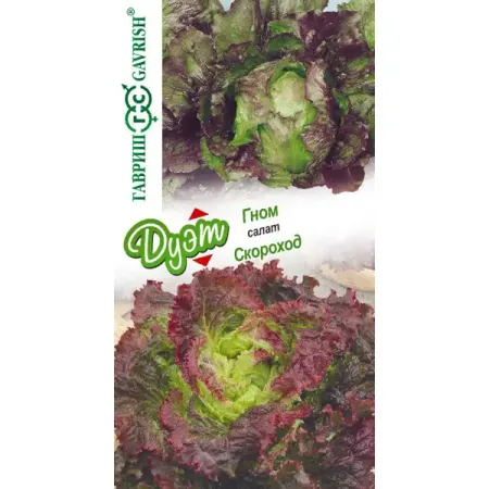 Семена салата Гавриш Скороход и Гном