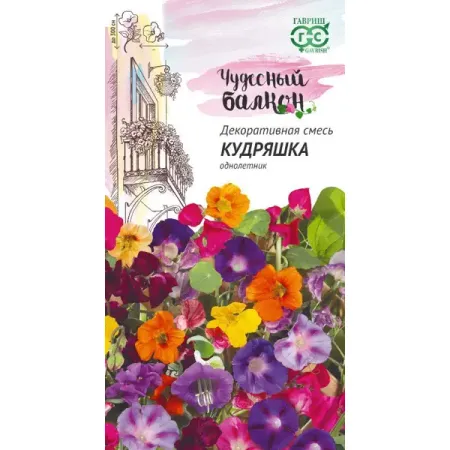 Семена цветов Гавриш Чудесный балкон декоративная смесь однолетников Кудряшка