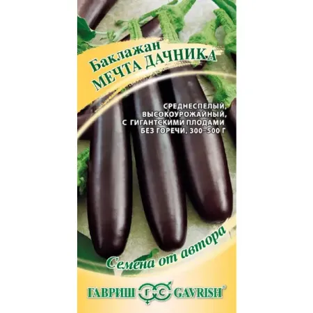 Семена овощей Гавриш баклажан Мечта дачника